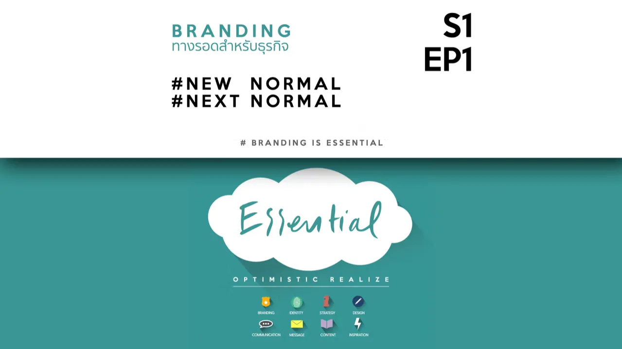 S1 EP1 : New Normal Next Normal