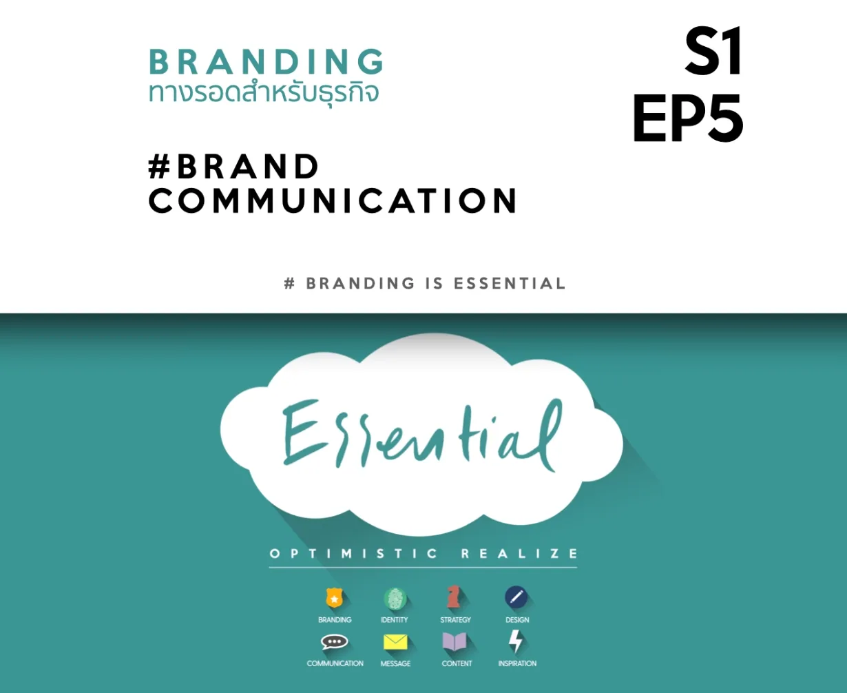 S1 EP5 : Brand Communication