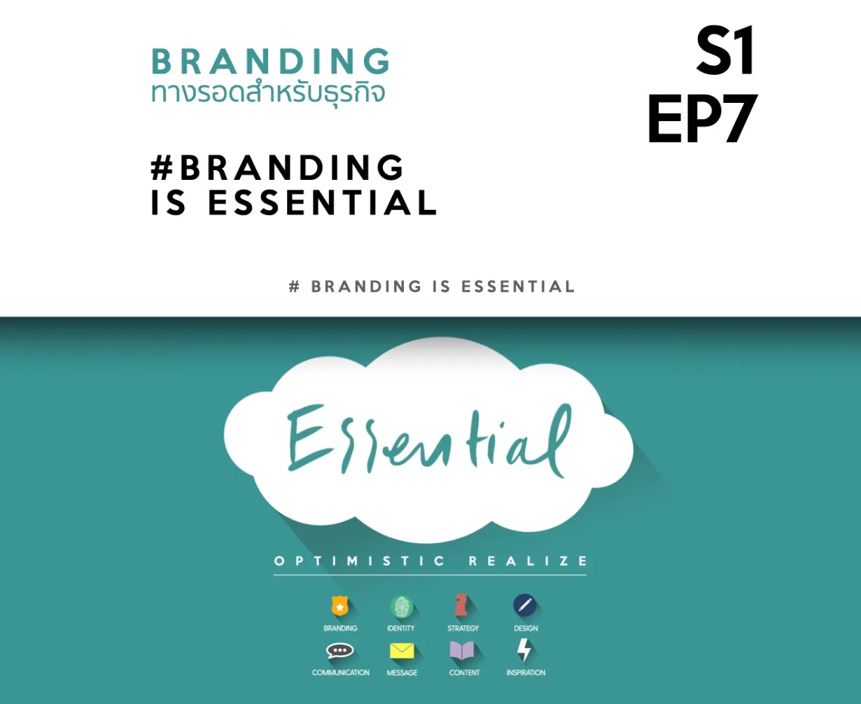 S1 EP7 : Branding is Essential