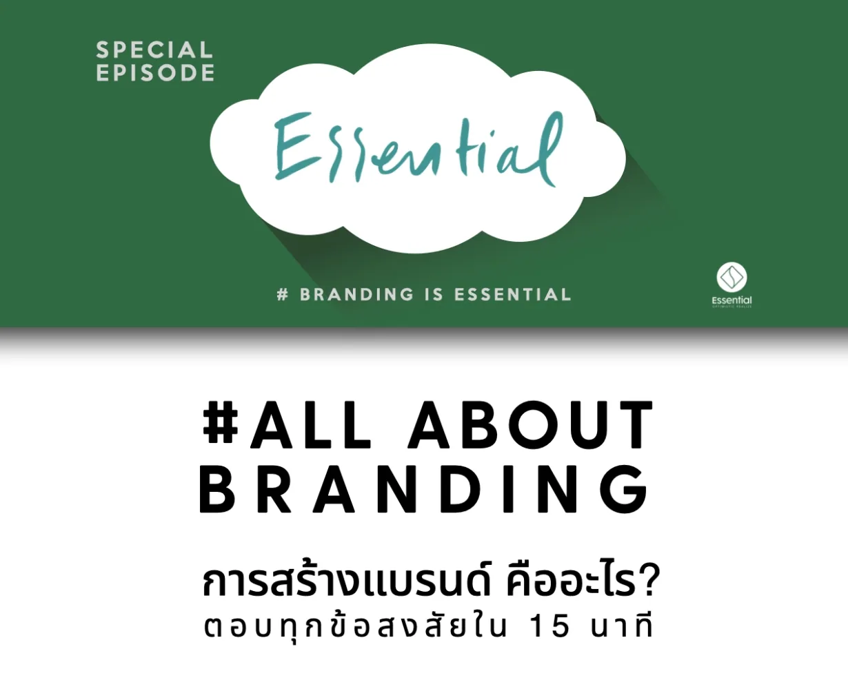 Special Episode : All about branding
