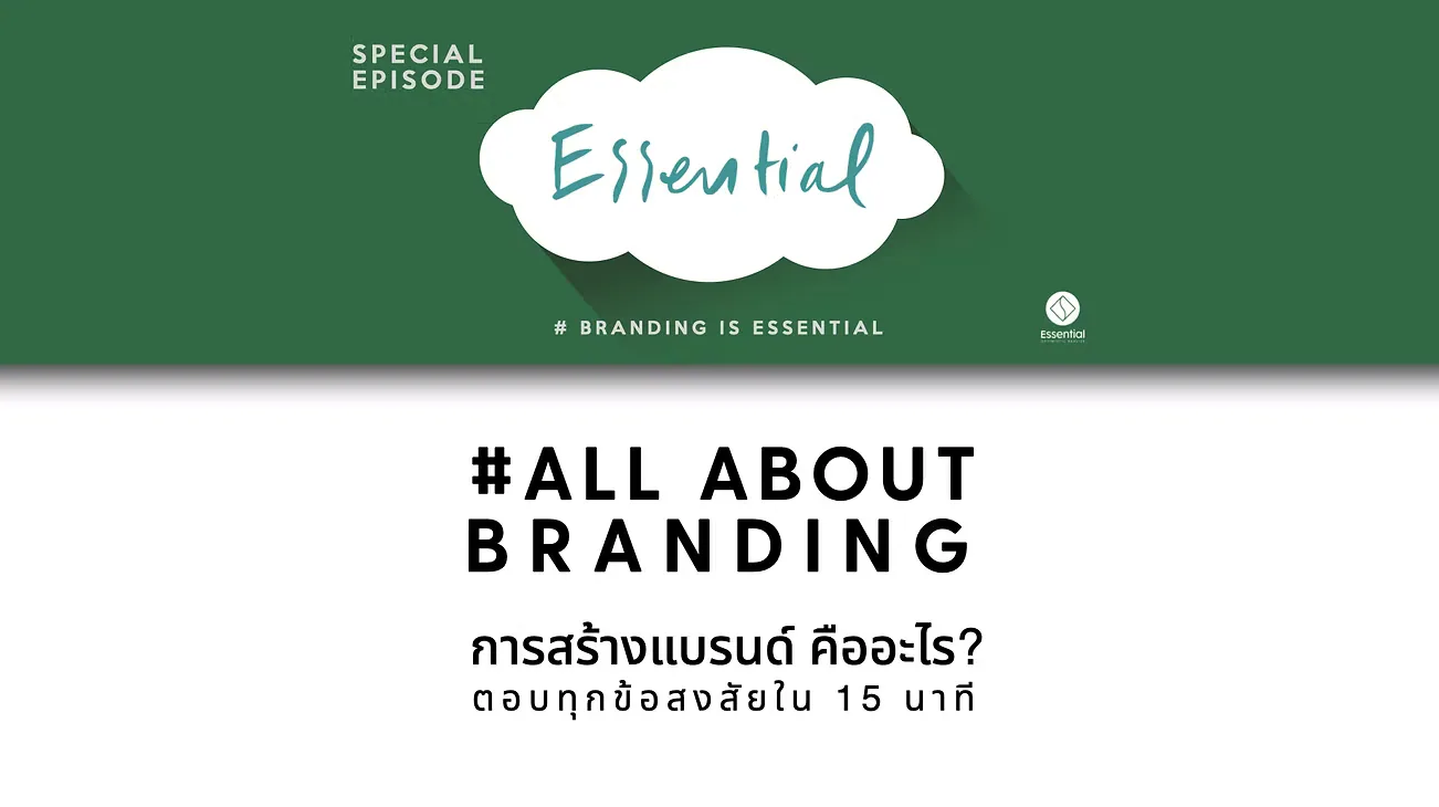 ALL ABOUT BRANDING