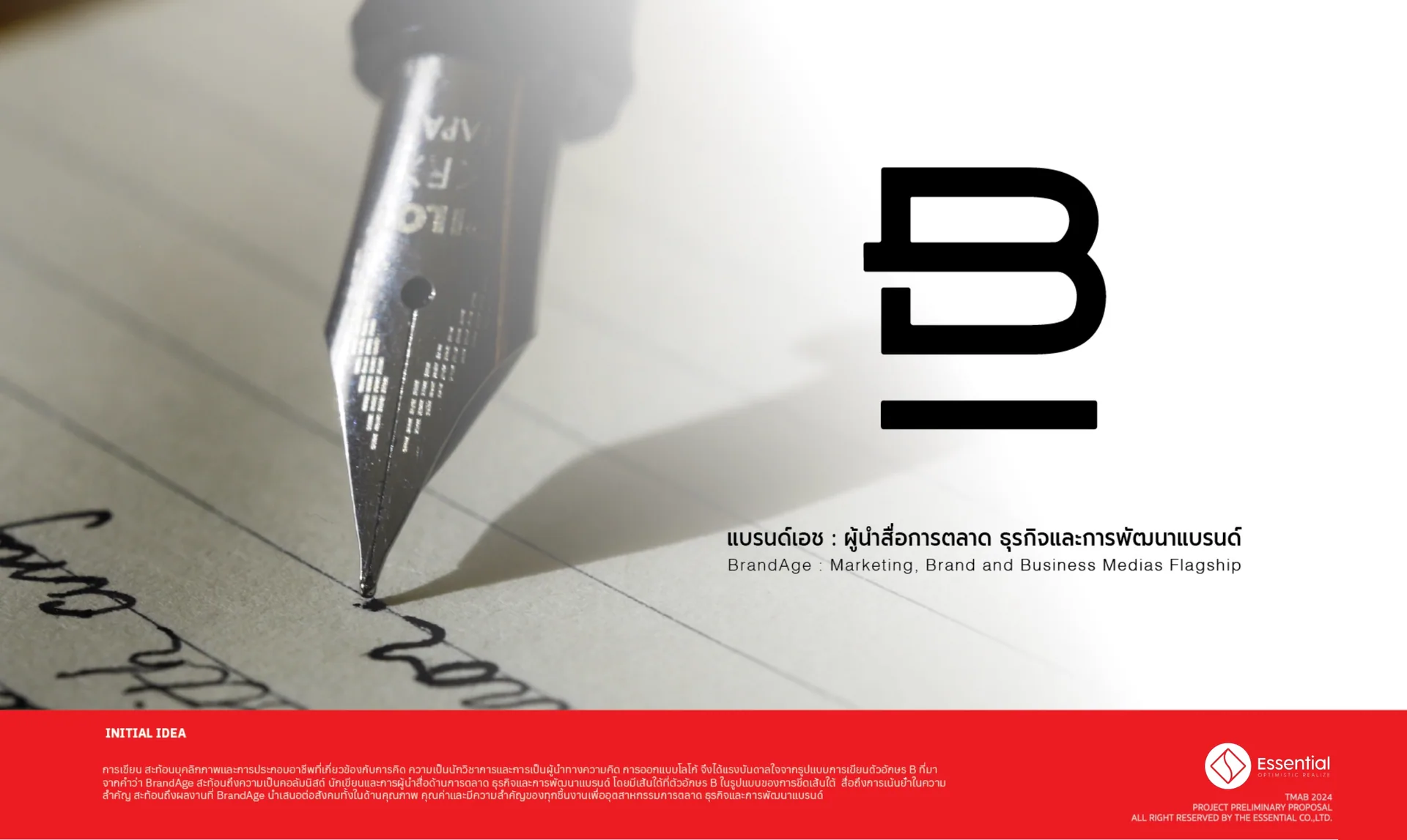 BrandAge Rebrand Logo
