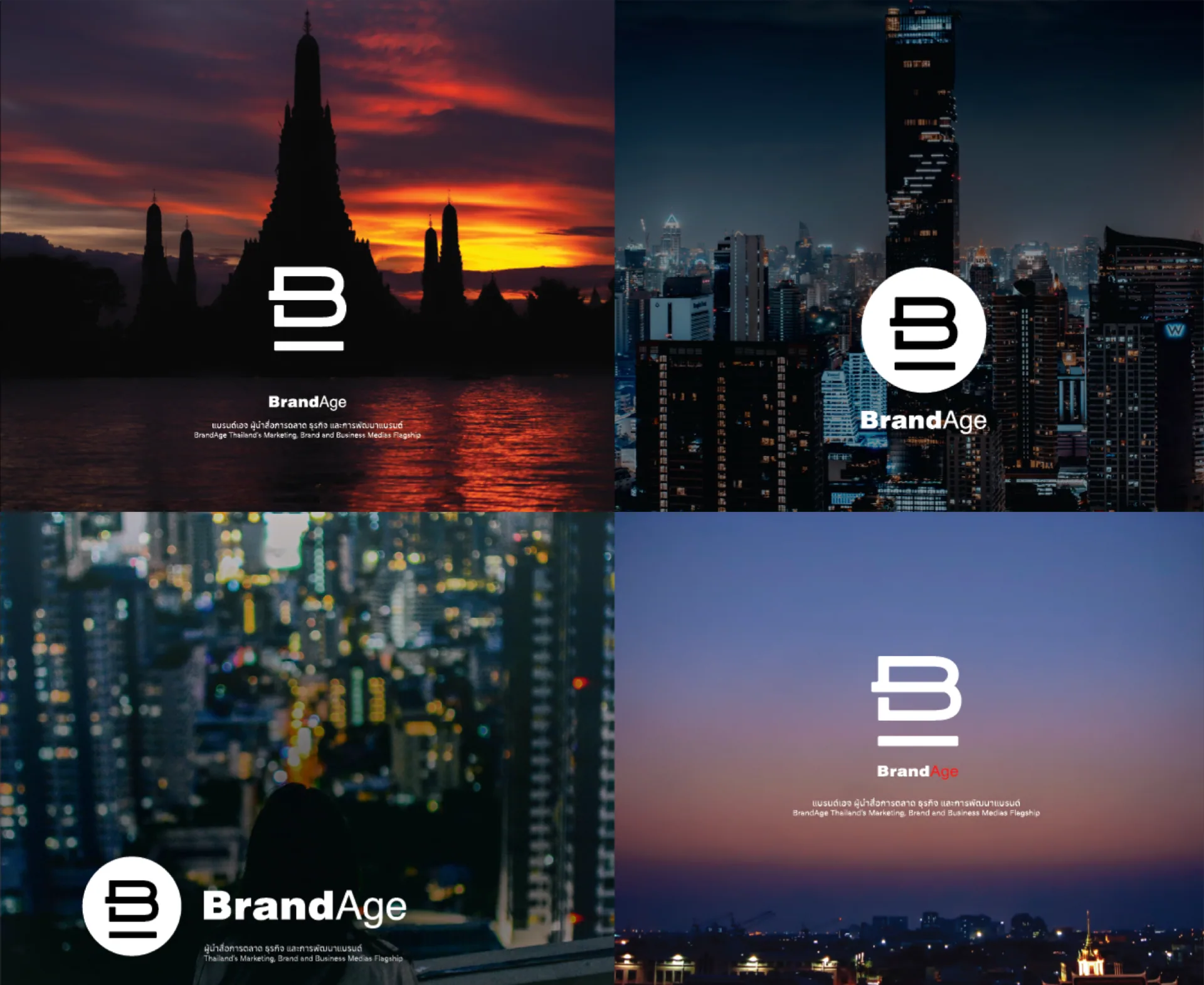 BrandAge Rebrand Logo